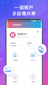 快连邀请码android下载效果预览图