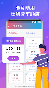 快连邀请码android下载效果预览图